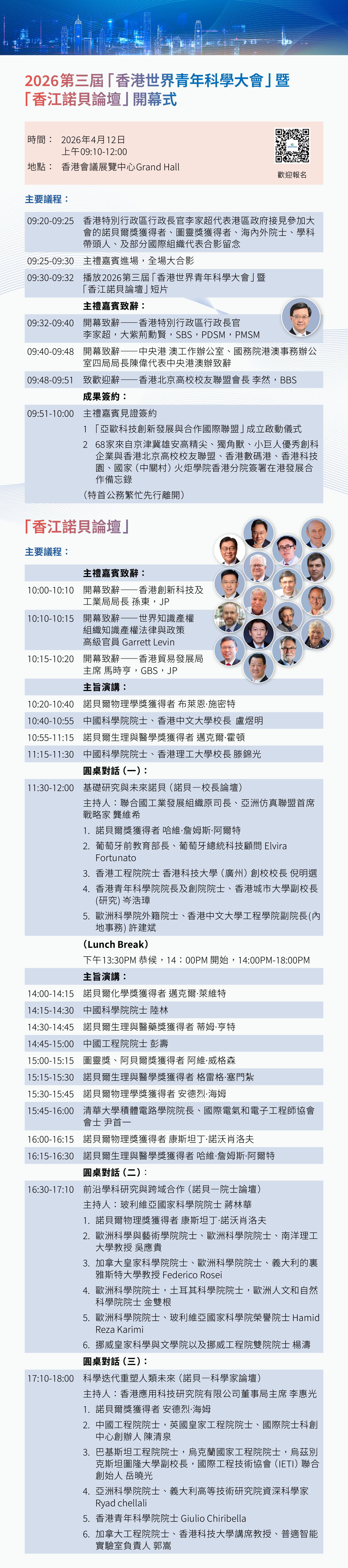 WYSC26-e-brochure_08-5.jpg