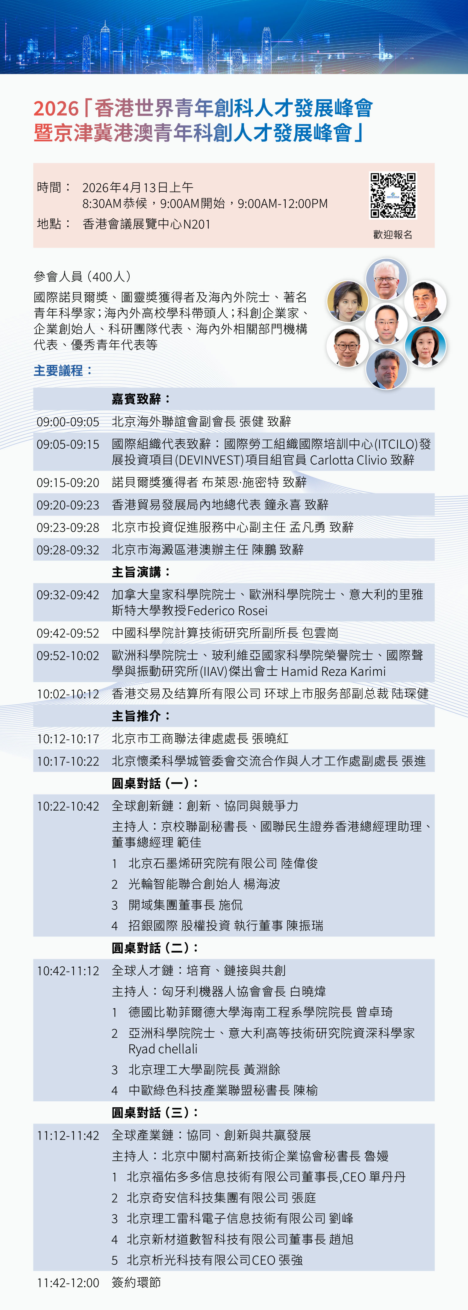 WYSC26-e-brochure_08-6.jpg