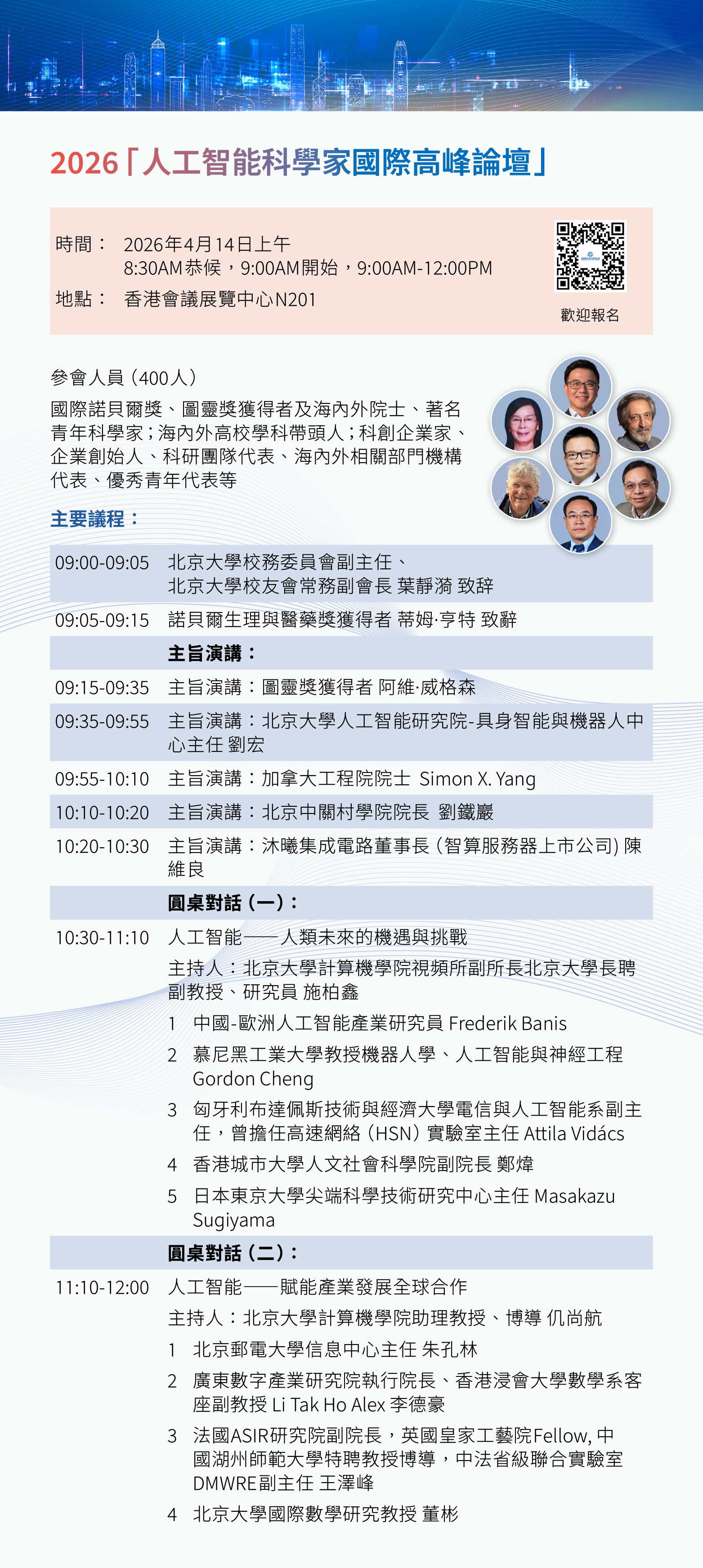 WYSC26-e-brochure_08-8.jpg