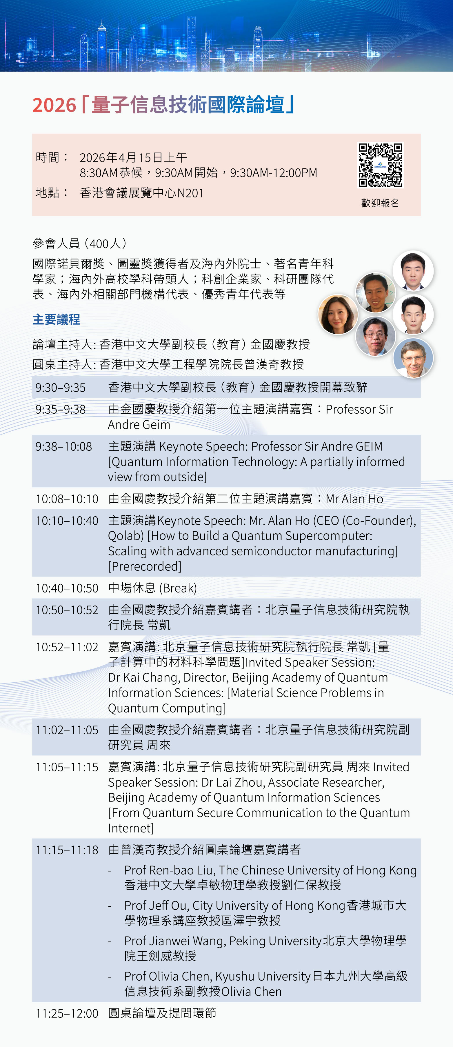 WYSC26-e-brochure_08-10.jpg