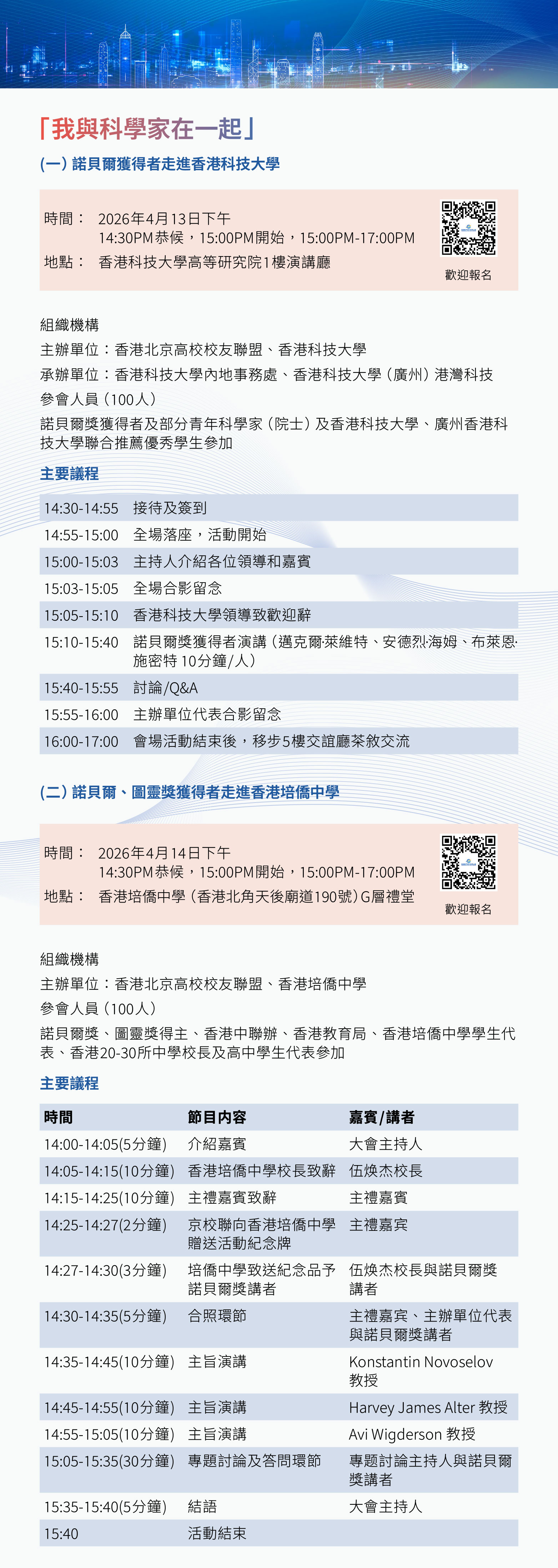 WYSC26-e-brochure_08-11.jpg